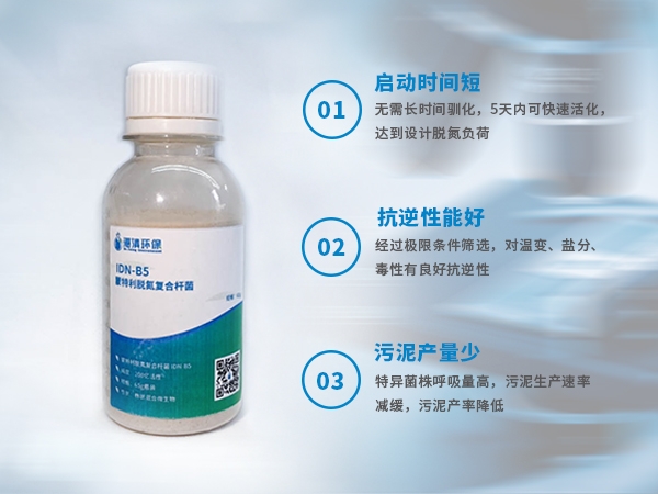 如何提高總氮的去除率？總氮處理藥劑|總氮去除劑