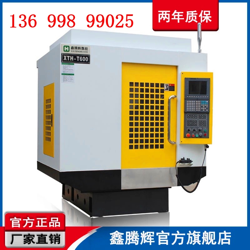 模具雕銑機廠家聯(lián)系方式