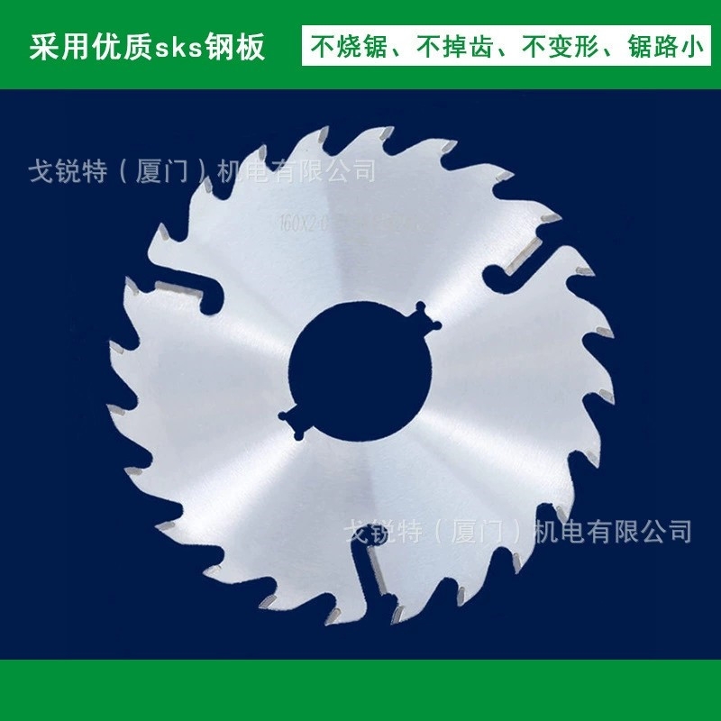 合金多片鋸帶刮刀鋸片255