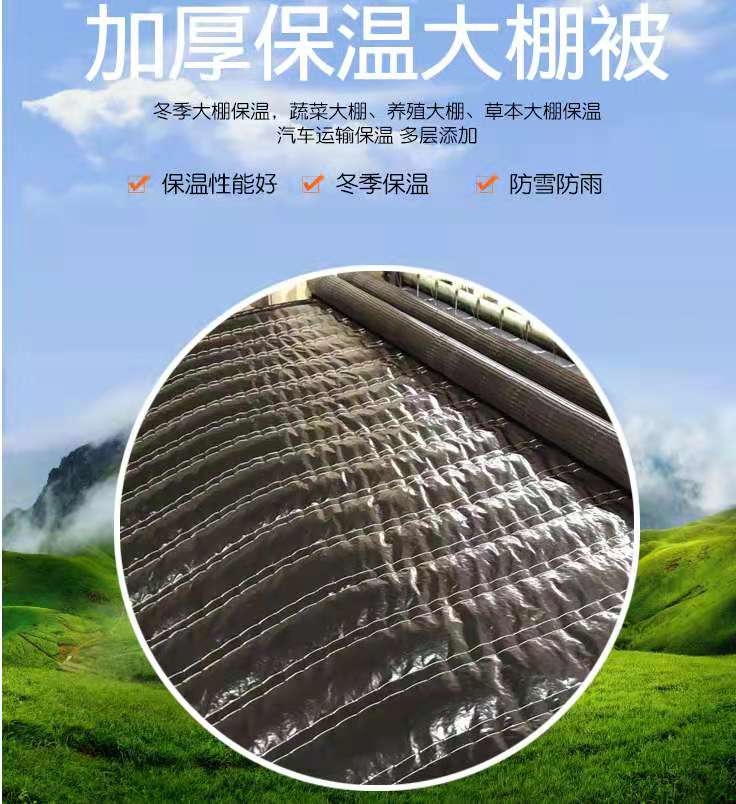 太平大棚保溫被《多少錢》