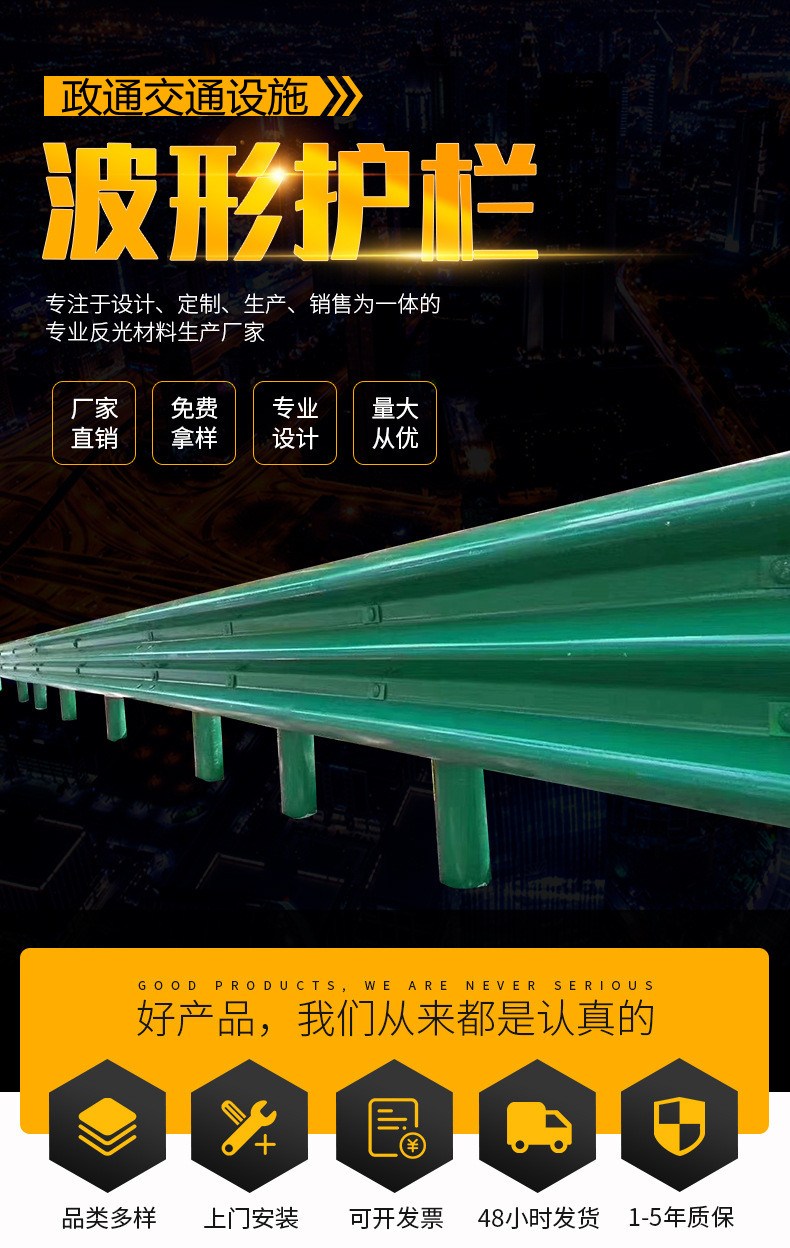 波形護欄板防撞高速道路隔離護欄噴塑鍍鋅防撞護欄板廠家