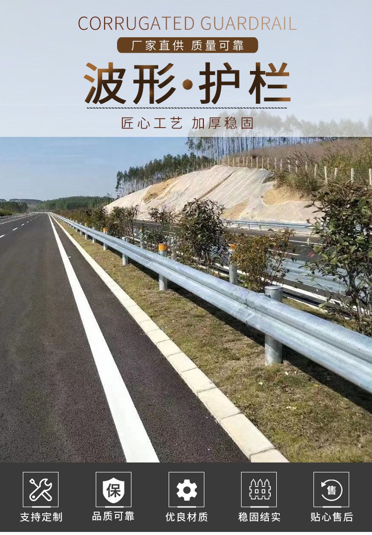 廠家定制高速公路波形鋼板護(hù)欄 鍍鋅護(hù)欄板
