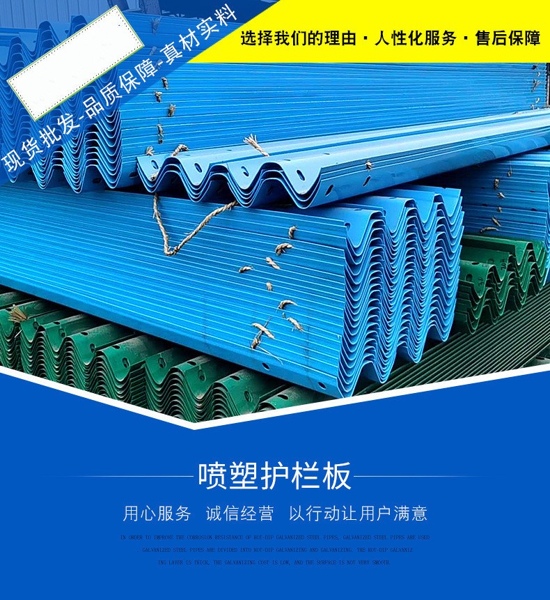 波形護欄廠家河邊高速公路鄉(xiāng)村山路防撞護欄批發(fā)包安裝噴塑護欄板
