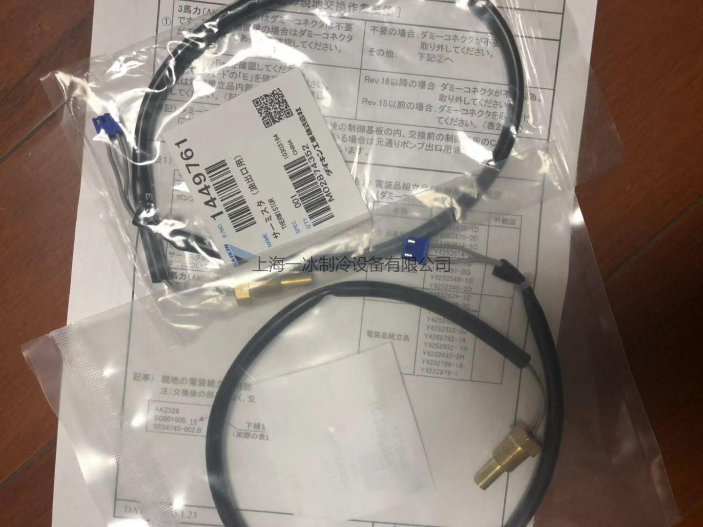 蕪湖大金油冷機(jī)顯示故障代碼維修