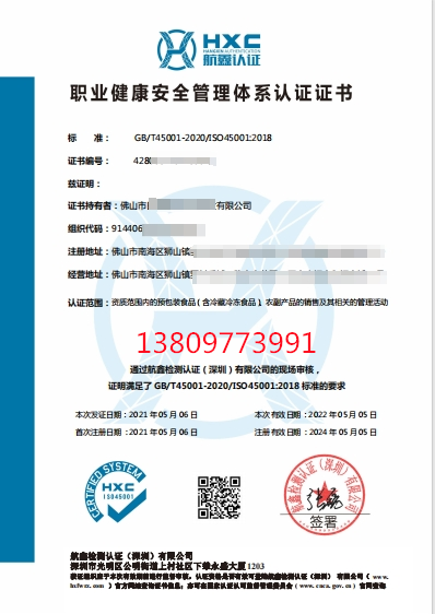 辦理ISO9001認(rèn)證需要多少錢