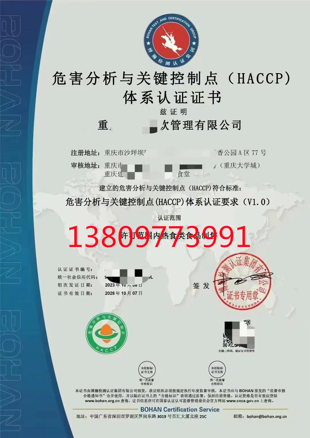 建筑物二次供水設(shè)施清潔養(yǎng)護(hù)施工服務(wù)資質(zhì)