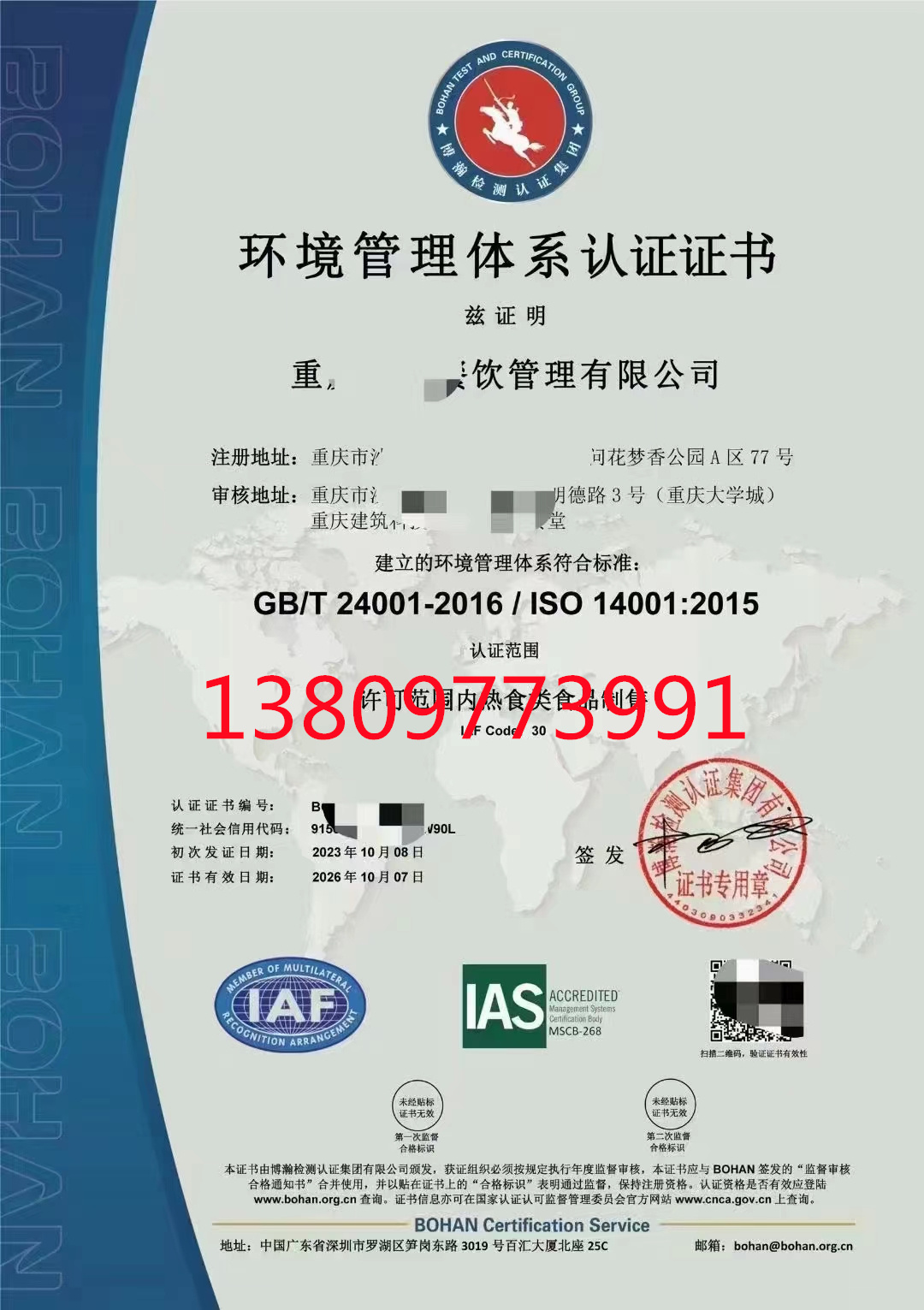 怎么辦理集中空調(diào)系統(tǒng)漬洗維保服務(wù)專(zhuān)業(yè)資質(zhì)評(píng)價(jià)認(rèn)證	