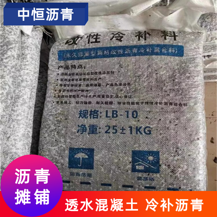 深圳瀝青冷補料散裝批發(fā)廠家  25KG每袋 開袋即用簡單方便