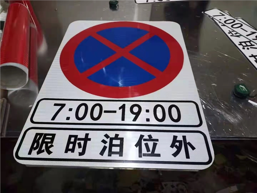 供應青島市道路標志牌廠家