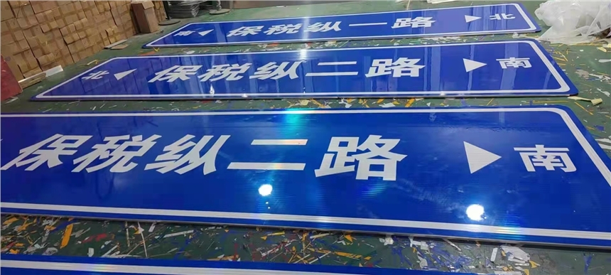 供應聊城莘縣道路標志牌廠家