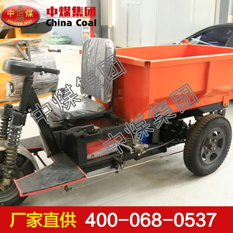 礦用電動(dòng)三輪車+礦用電動(dòng)三輪車價(jià)格