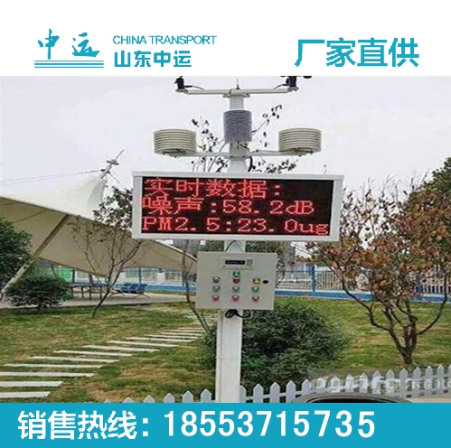 江蘇鹽城pm2.5值監(jiān)測(cè)儀直銷價(jià)格