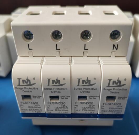 20-40KA三級(jí)電涌保護(hù)器4P