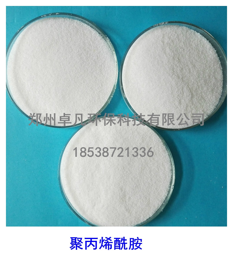 灌陽(yáng)縣陽(yáng)離子聚丙烯酰胺MSDS