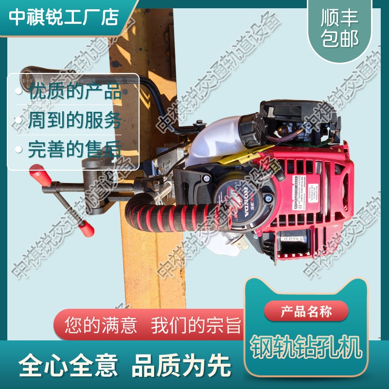 MR1000P鋼軌內(nèi)燃鉆孔機