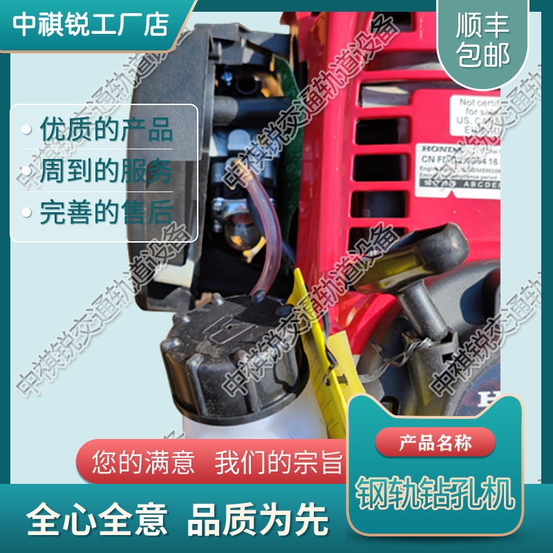 NSF-4.2鋼軌手提內(nèi)燃螺栓鉆取機(jī)