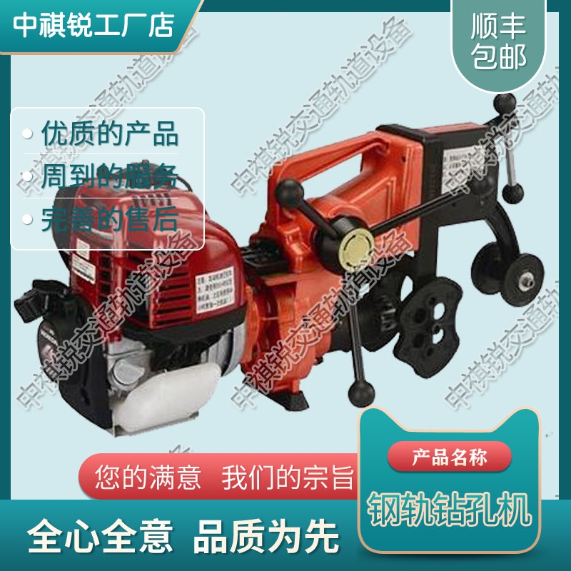 MR1000P鋼軌內(nèi)燃鉆孔機(jī) 鐵路工程機(jī)械 供求信息