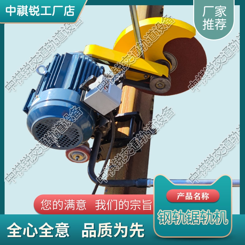 DQG-3.0電動切軌機 鐵路工務器材 廠家供應