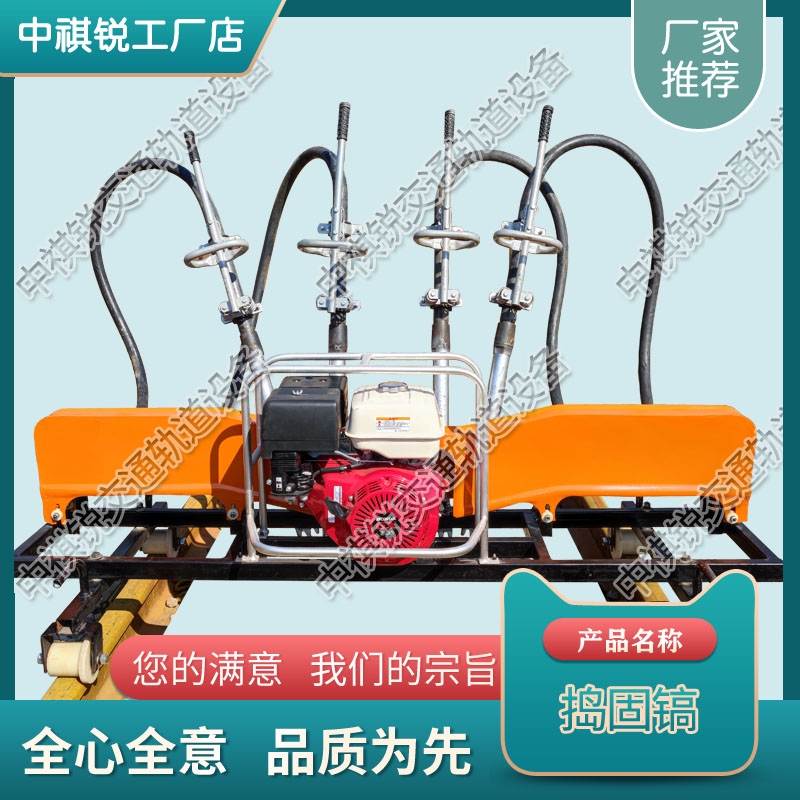 河南ND-4.2*4內(nèi)燃軟軸搗固機(jī)_手提式搗固機(jī)_鐵路工務(wù)器材