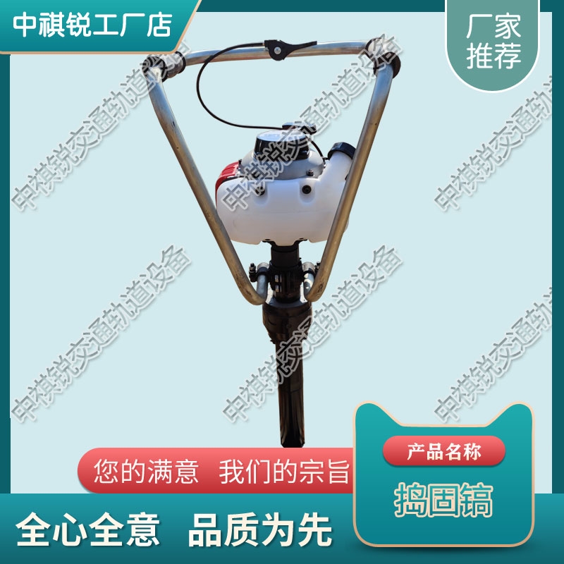 寧夏D-3電動搗固鎬_鐵路機(jī)械破碎搗固鎬_鐵路養(yǎng)路設(shè)備