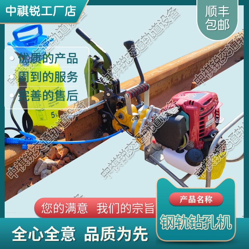RD07型鋼軌內(nèi)燃鉆孔機 鐵路養(yǎng)路設備 中祺銳制造