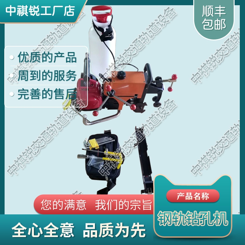 內(nèi)燃鋼軌鉆孔機(jī)NZG-31Ⅱ 交通軌道設(shè)備 中祺銳品質(zhì)