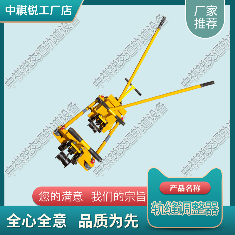 西藏液壓單向軌縫調(diào)整器YFT-400_鐵路軌縫調(diào)整器