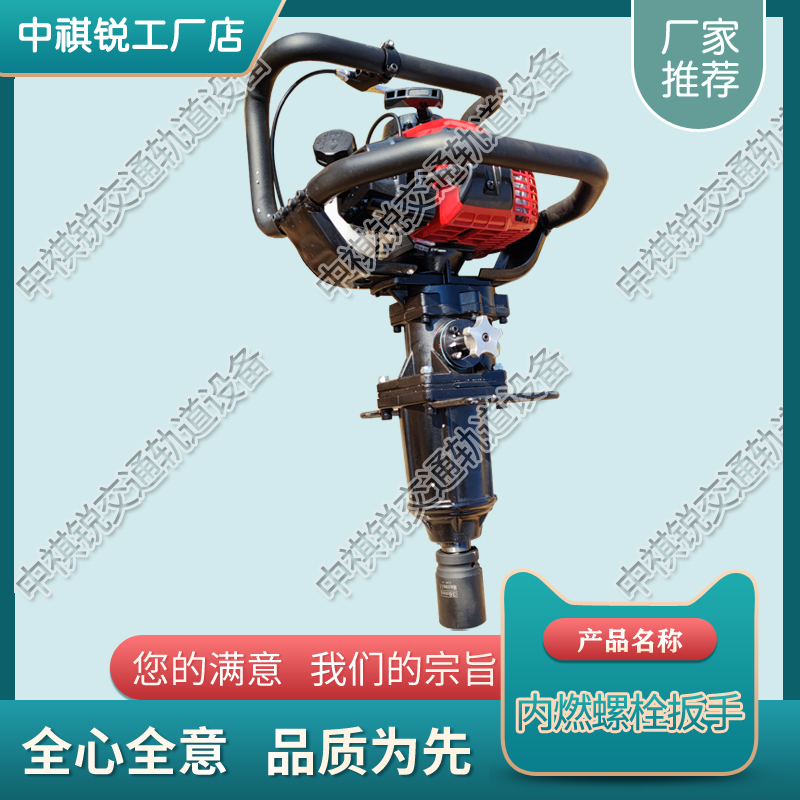 北京NLB-550型手提式內(nèi)燃機(jī)動(dòng)扳手_內(nèi)燃螺栓扳手