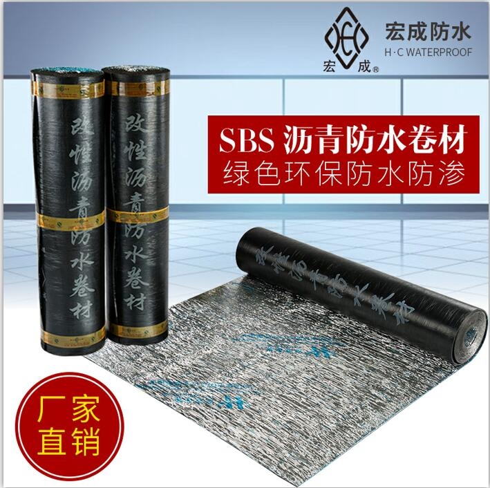 溫州屋面防水補(bǔ)漏 宏成sbs防水卷材 防水卷材批發(fā)