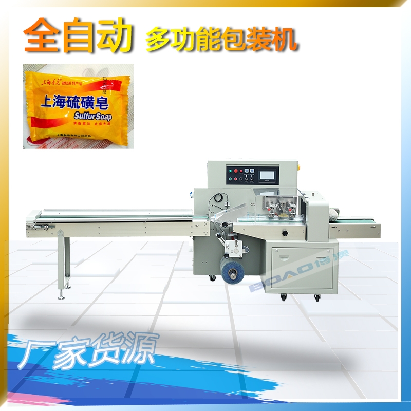 專業(yè)定制全自動(dòng)包裝機(jī) 洗衣皂 增白皂 香皂多功能包裝機(jī)