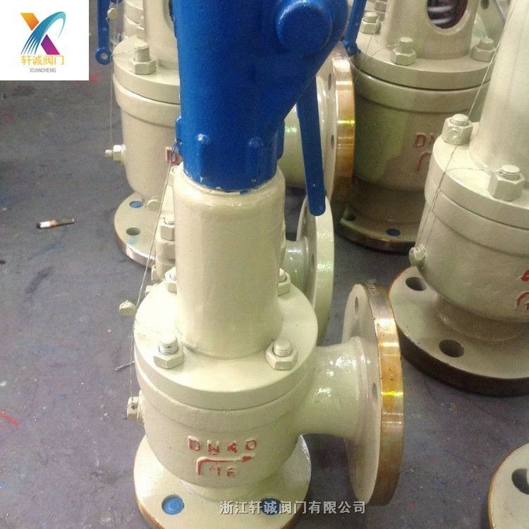 軒誠(chéng)閥門(mén)直銷(xiāo)  帶扳手彈簧全啟式安全閥