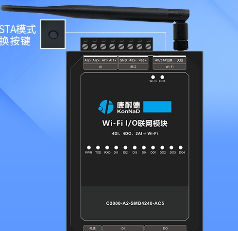 開關(guān)量采集轉(zhuǎn)WIFI分布式模塊