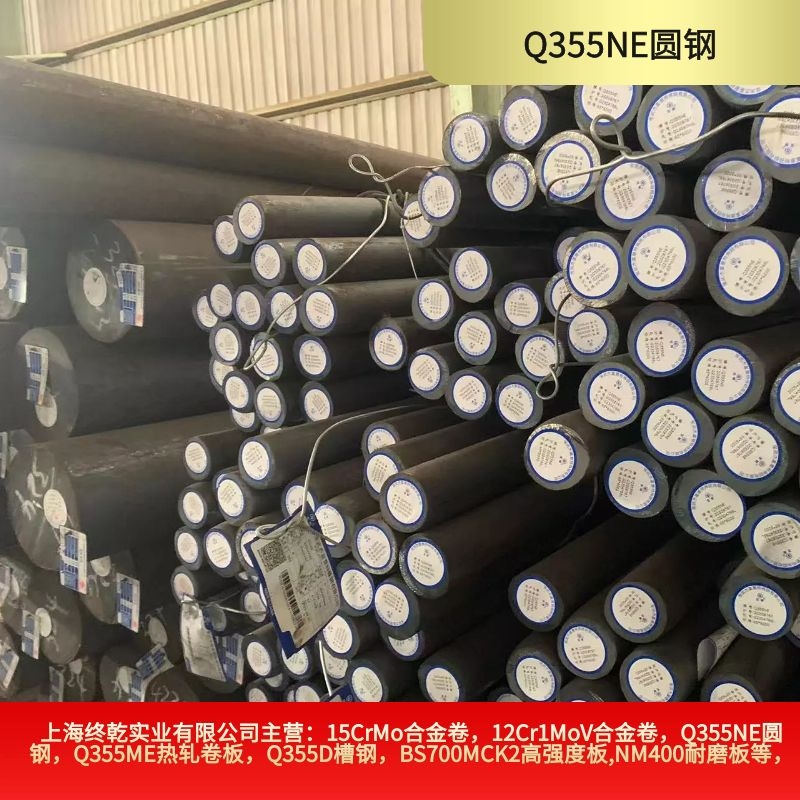 Q345E(bio)(zhn)Q355NEA6L(zhng)/a(chn)