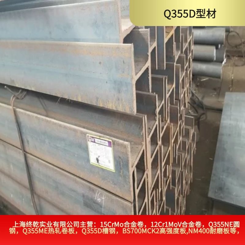Q345D˜Q355D|Ͳ͵͜ؽ䓡H