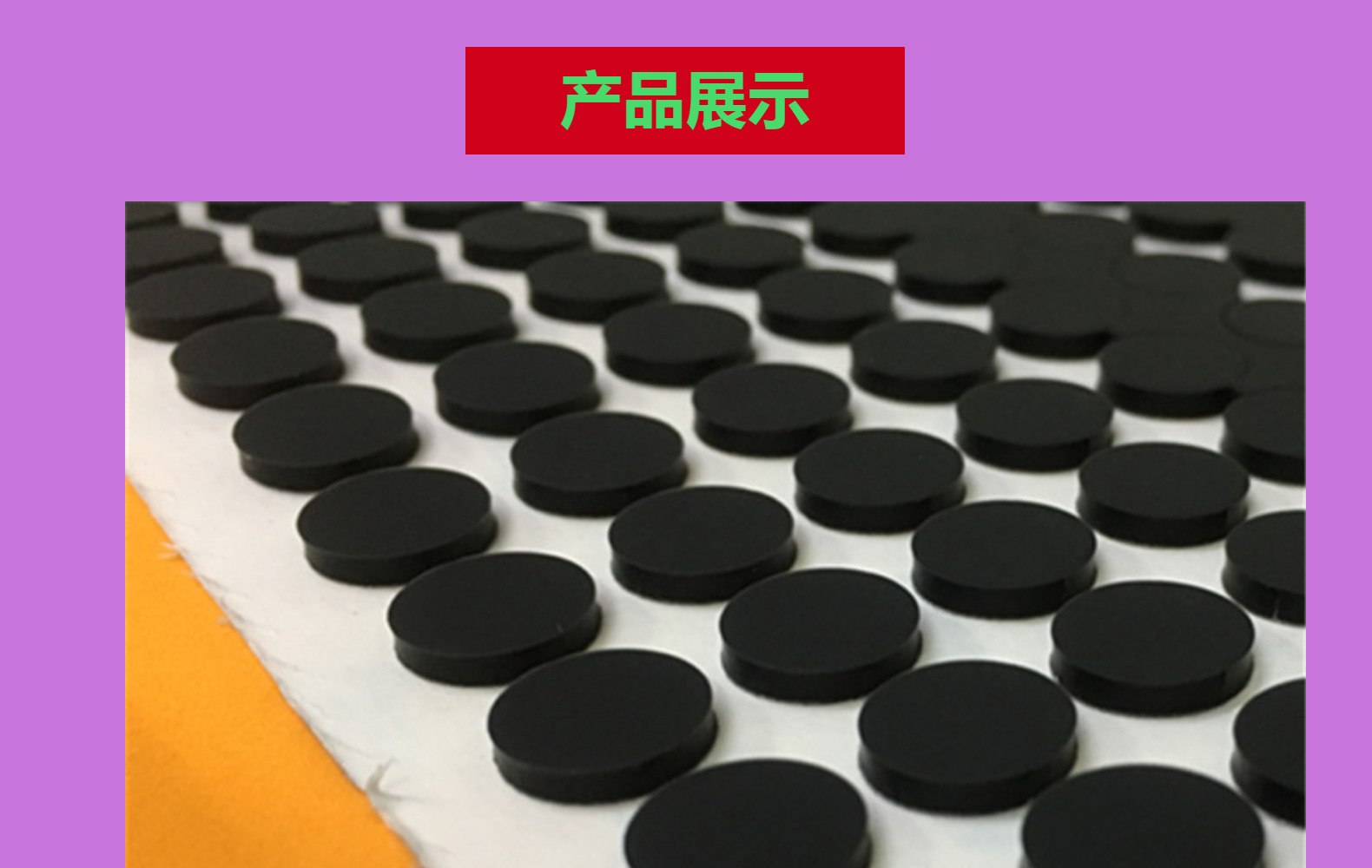 硅膠密封防水墊圈防撞硅膠緩沖墊 圓形自粘橡膠墊片防滑橡膠墊圈