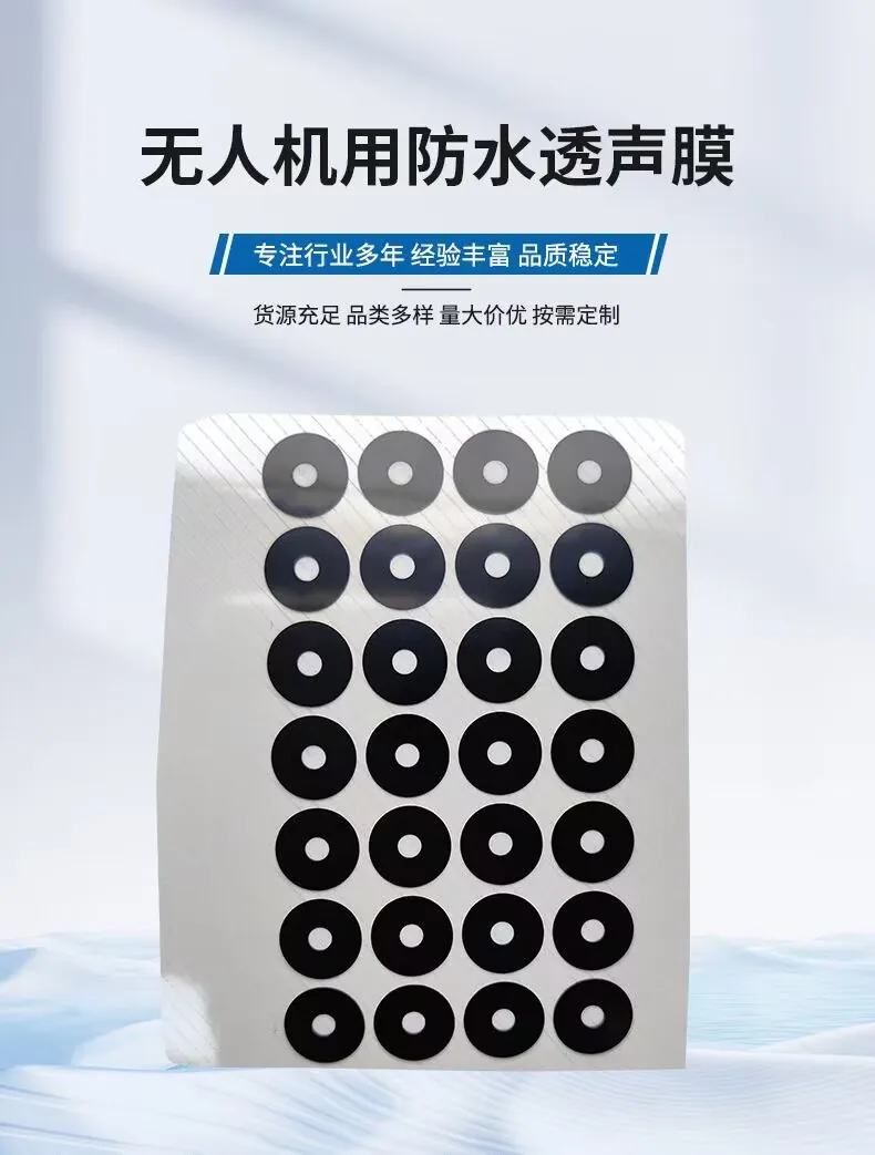 紗帝網(wǎng)紗B080HY防水防塵網(wǎng) SAATI品牌W080HY白色喇叭網(wǎng) 聲學(xué)網(wǎng)紗