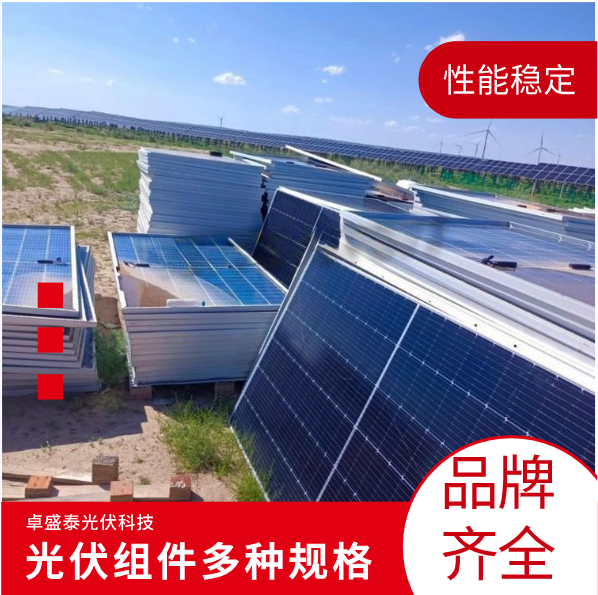 隆基 晶科 阿特斯 光伏組件 450W 太陽能發(fā)電板 原廠質保破損補寄