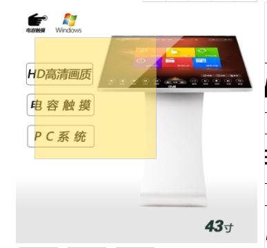49寸臥式觸摸廣告機(jī)
