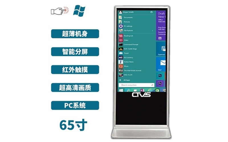 高清液晶雙系統(tǒng)立式65寸紅外觸摸一體機(jī)PC版優(yōu)惠促銷