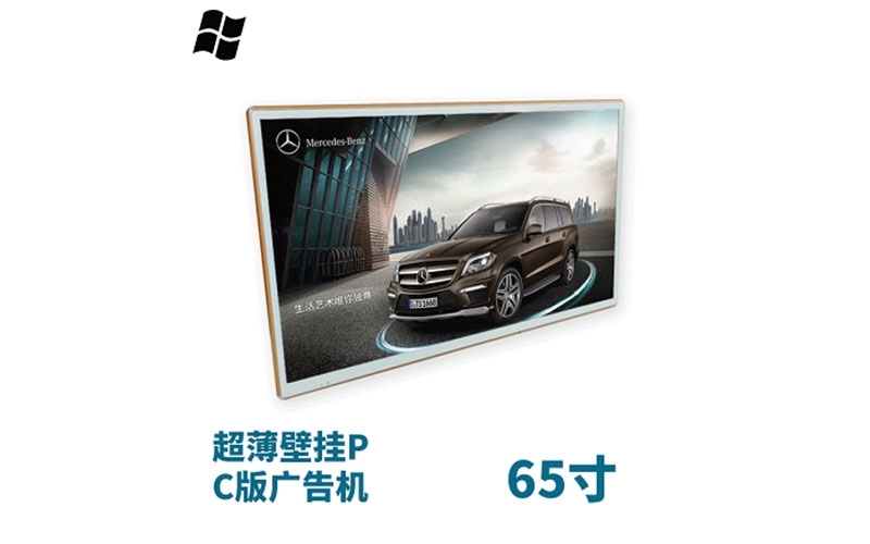 超薄壁掛式65寸液晶廣告機(jī)PC版專業(yè)生產(chǎn)，優(yōu)惠促銷
