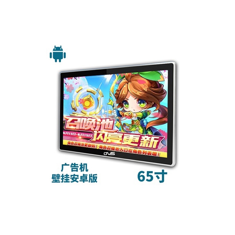 高清65寸壁掛廣告機(jī)安卓版專業(yè)生產(chǎn)，廠家直銷