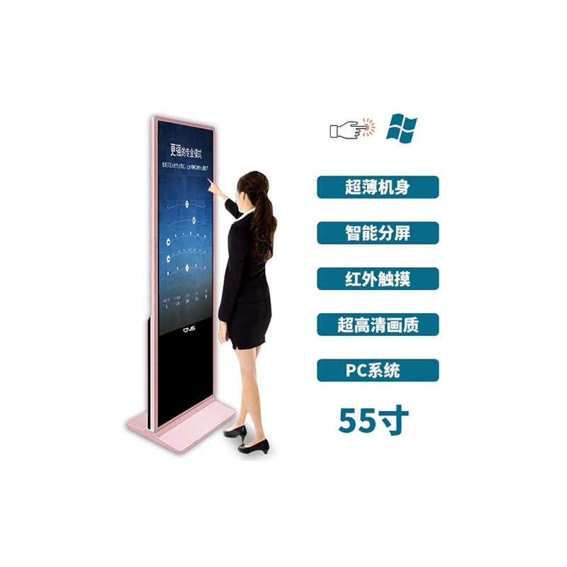 高清超薄立式55寸紅外觸摸一體機(jī)PC版優(yōu)惠促銷