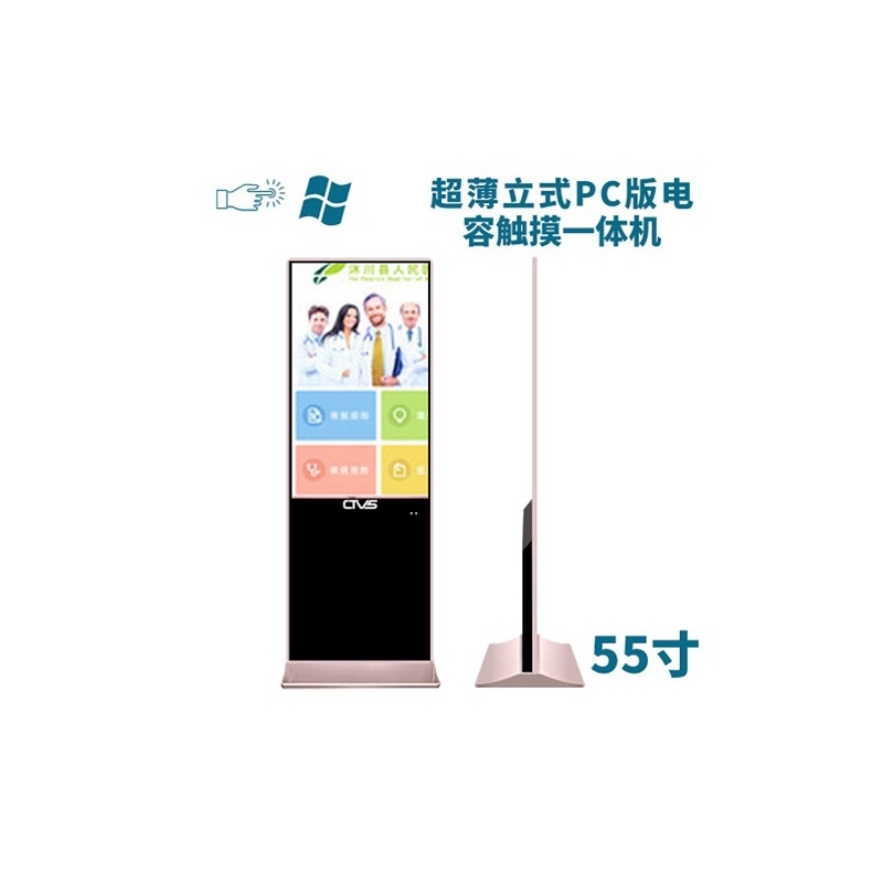 高清超薄立式55寸電容觸摸一體機(jī)PC版專業(yè)生產(chǎn)，廠家直銷