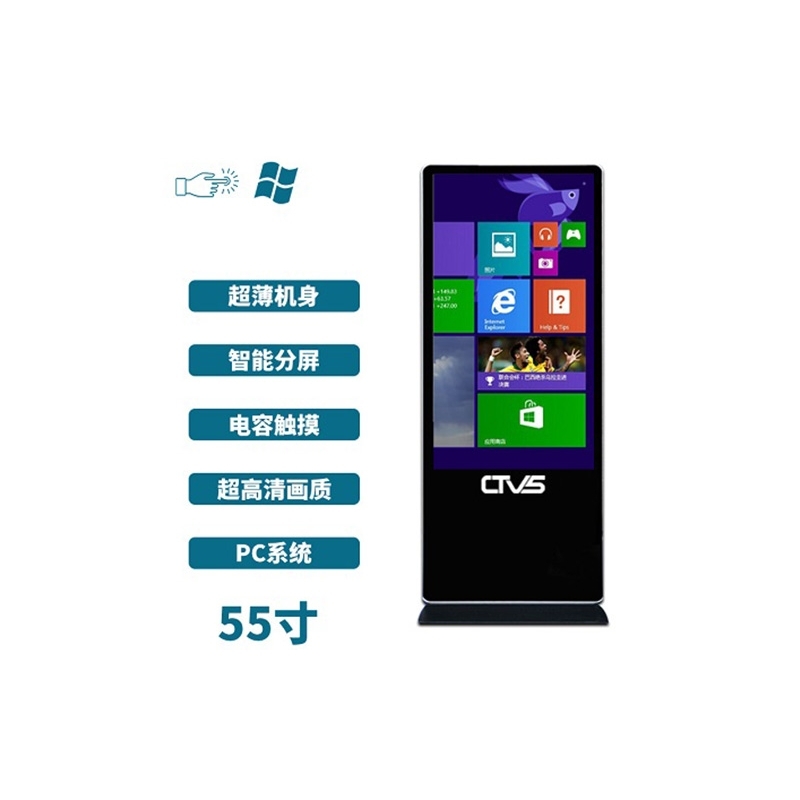 高清常規(guī)立式55寸電容觸摸一體機(jī)PC版廠家直銷