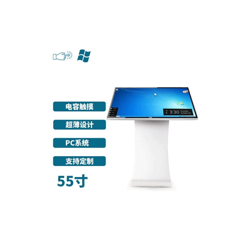 高清臥式55寸電容觸摸一體機(jī)PC版專業(yè)生產(chǎn)，優(yōu)惠促銷