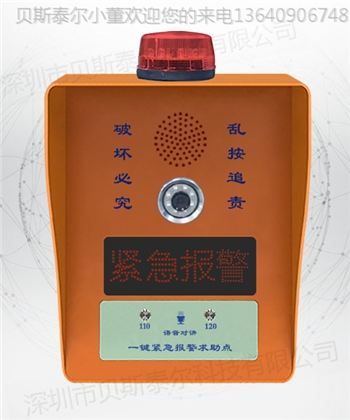 加油站聯(lián)網緊急報警系統(tǒng)