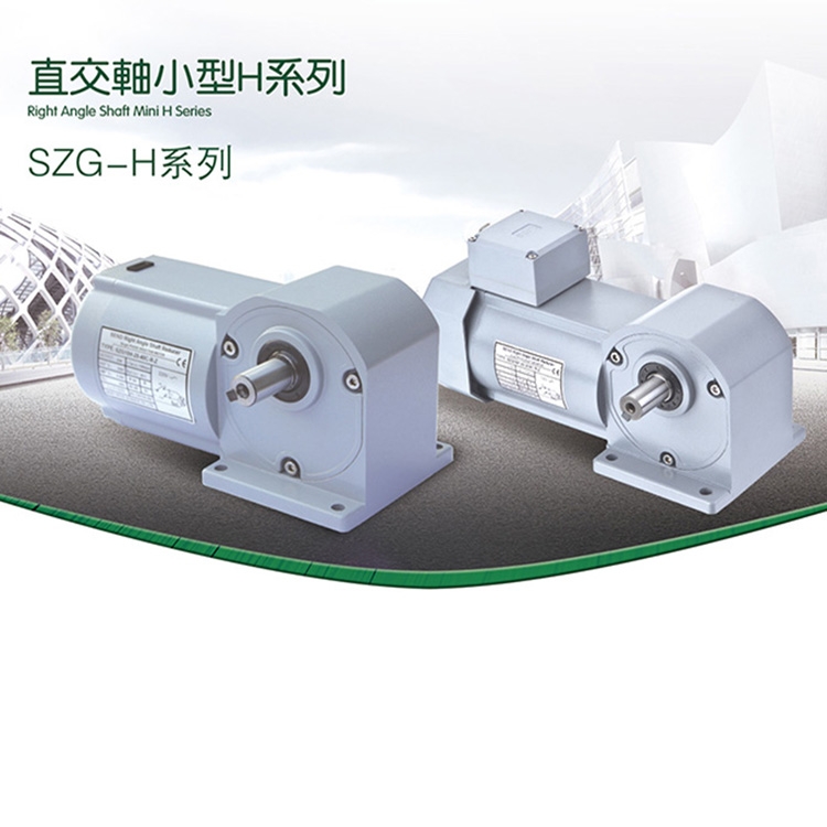 SZG32H-1100W-10減速機(jī)價(jià)格