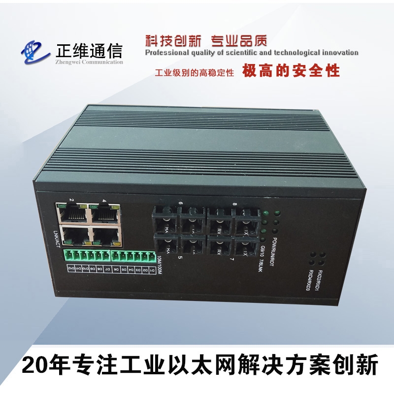 正維二層網(wǎng)管型工業(yè)以太網(wǎng)交換機-工業(yè)串口服務器-WISE3000B-4S-4T-4C-WR