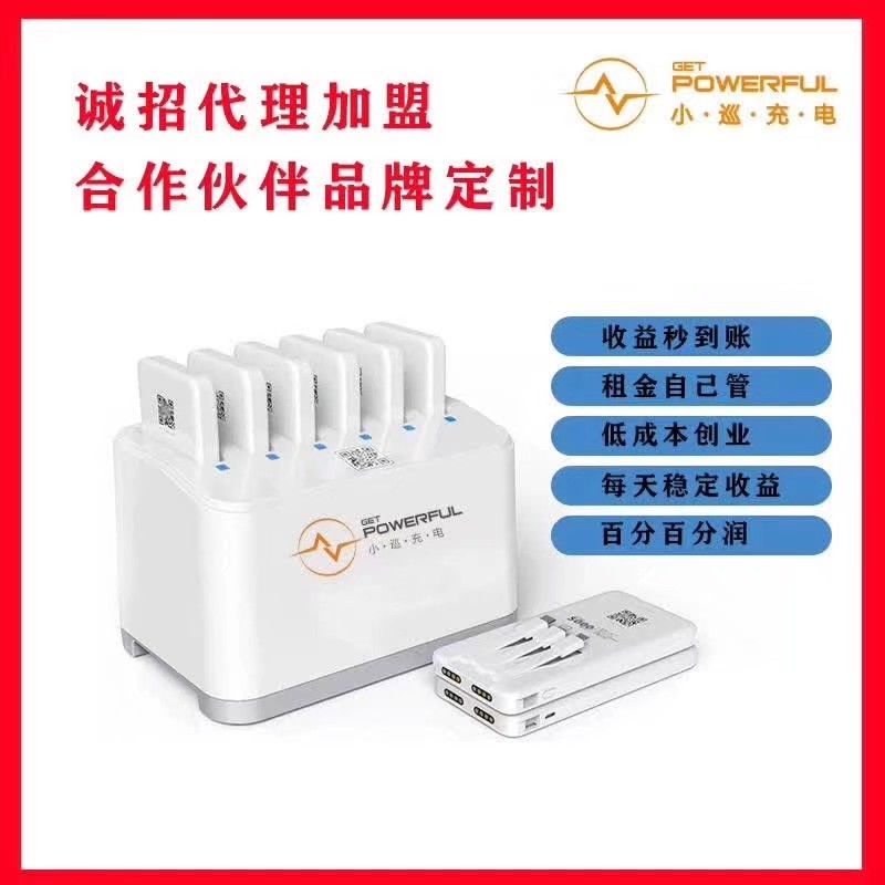 加盟共享充電寶怎么賺錢(qián)