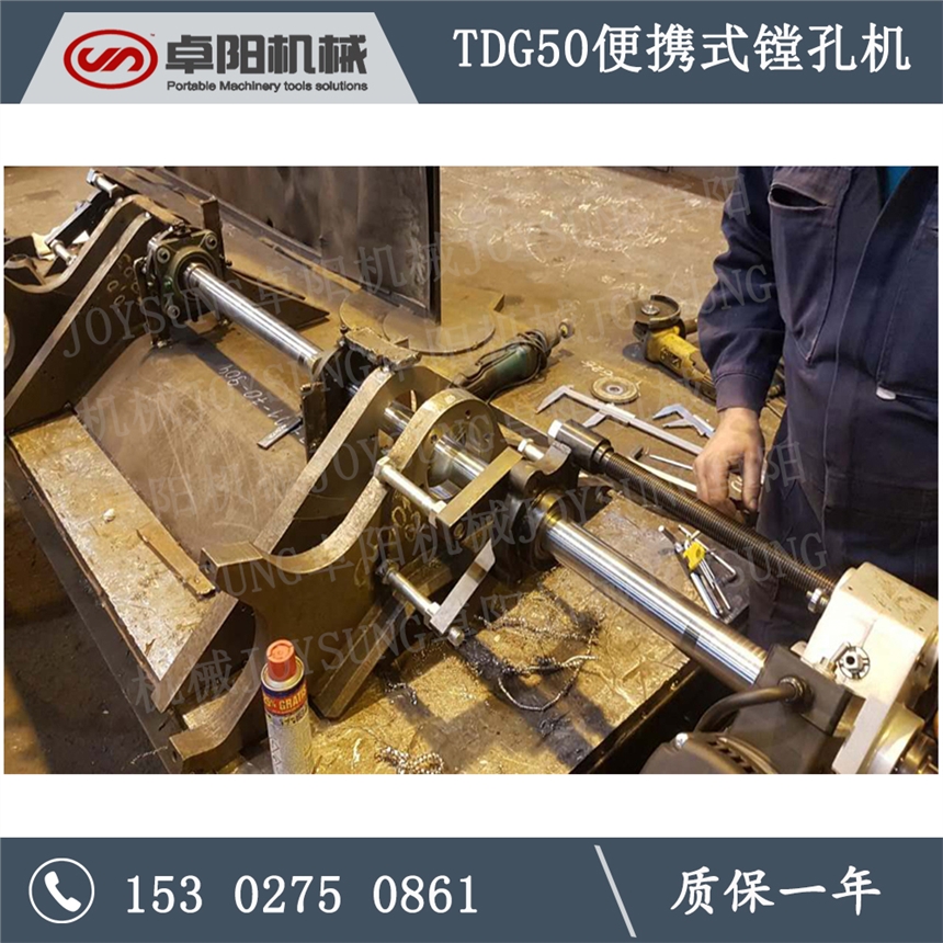 貴州挖機(jī)大臂維修鏜孔機(jī) 便攜式 工程機(jī)械